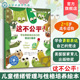 想法和需求 学会勇敢表达自己 8岁儿童情绪管理与性格培养绘本图书籍 学会换位思考问题 官方正版 尊重和接纳差异 这不公平