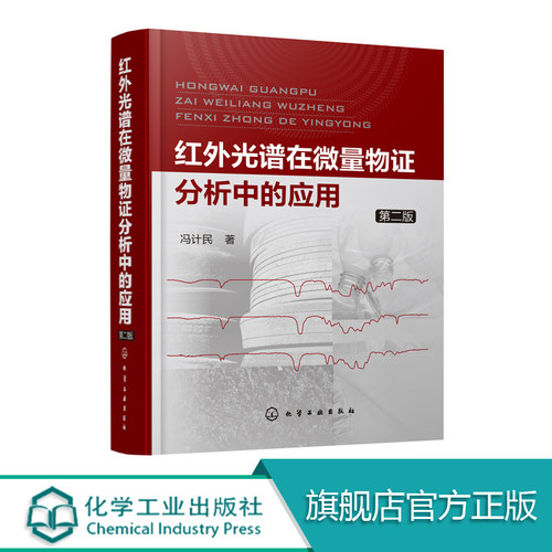 化学化工类书籍