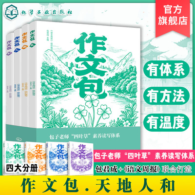 有效提升读写素养读写能力的书