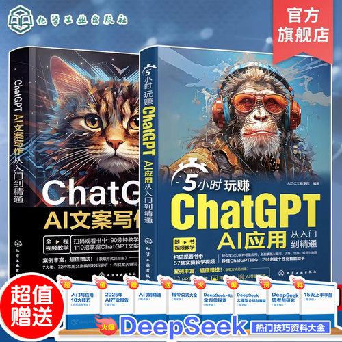 ChatGPTAI写作应用从入门到精通