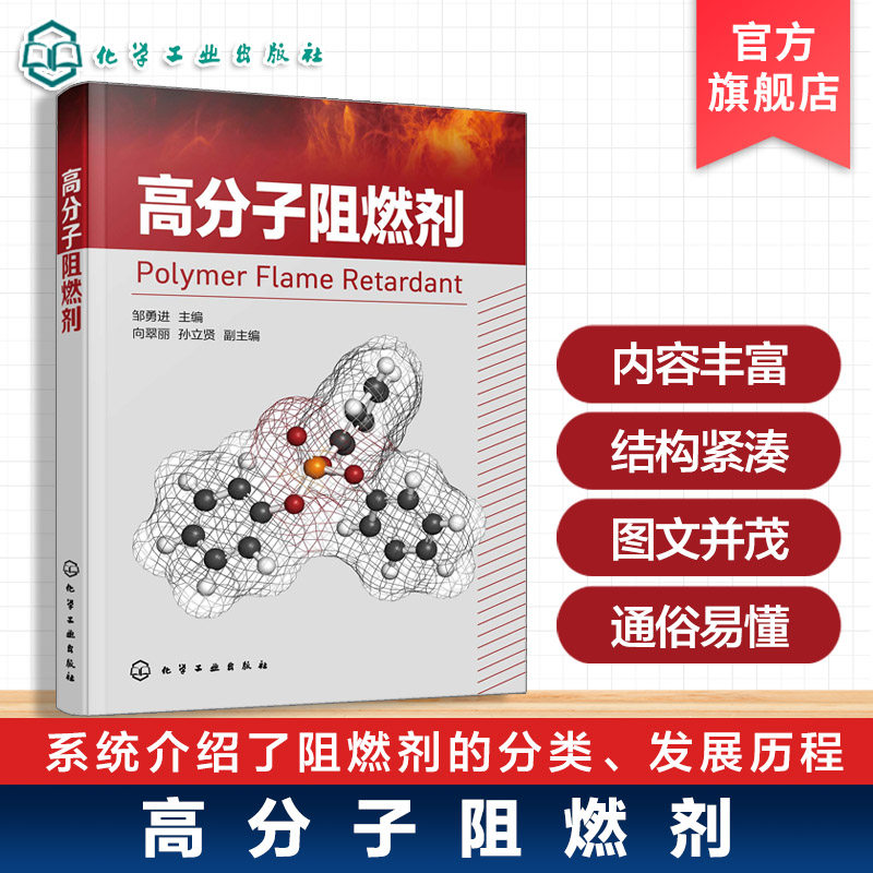 高分子材料技术专业参考书