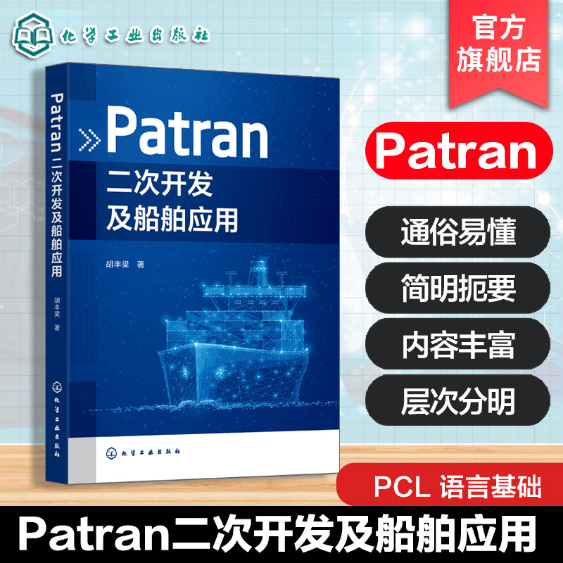 工科院校船舶结构专业参考书籍