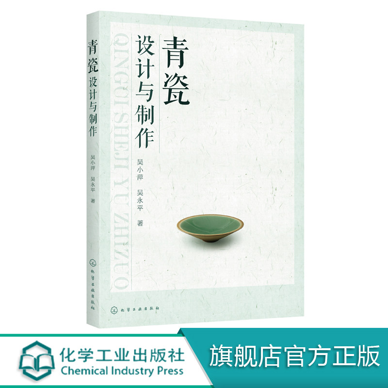 造型设计装饰施釉烧纸后期处理工艺流程 模具翻制茶具制作 青瓷爱好者