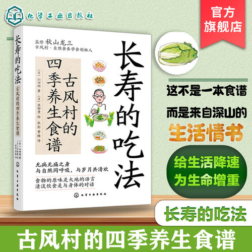 了解蔬菜背后的故事，探寻古风村的长寿秘密