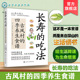 营养餐食谱 科学养生食谱书籍大全 古风村 健康生活奥秘 膳食营养搭配指南 蔬菜汤营养餐 百病食疗大全 养生食谱 四季 吃法 长寿