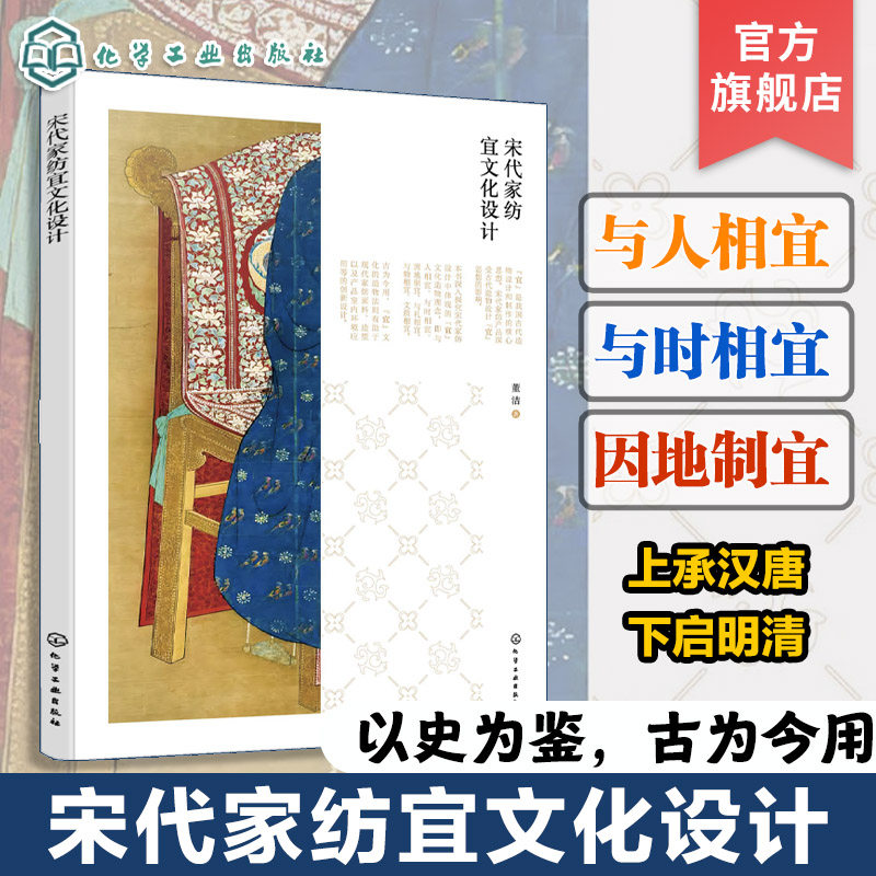 深入探究宋代家纺设计中的宜文化