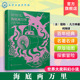 世界大奖科幻小说 外国经典 凡尔纳经典 中小学生青少年课外阅读书籍 文学小说科普科幻畅销小说世界文学名著书籍 作品集 海底两万里