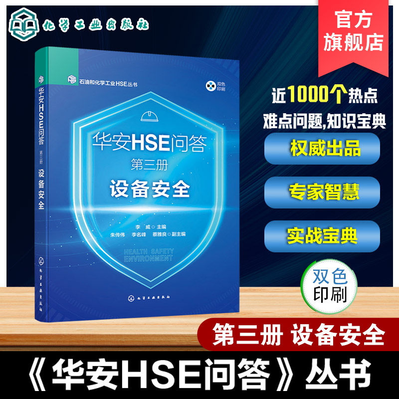 石油化工行业专业知识宝典指南