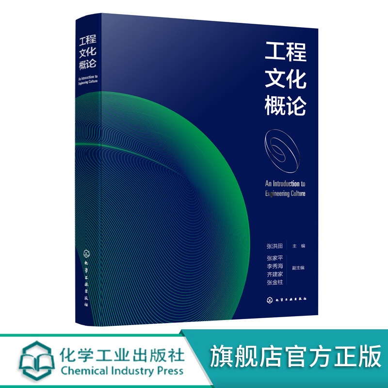 工程文化概论汽车测绘路桥