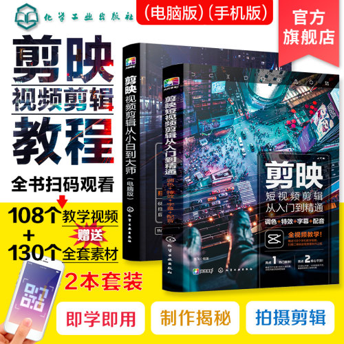 全书扫码观看制作176个案例，赠送130份素材