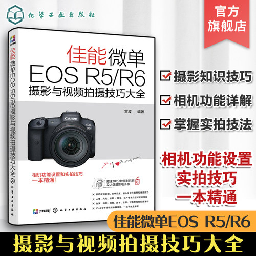 佳能拍摄技巧大全