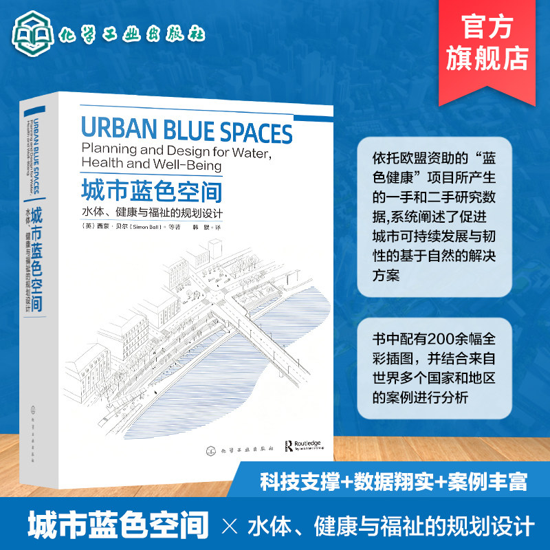 景观规划城市设计环境设计丛书