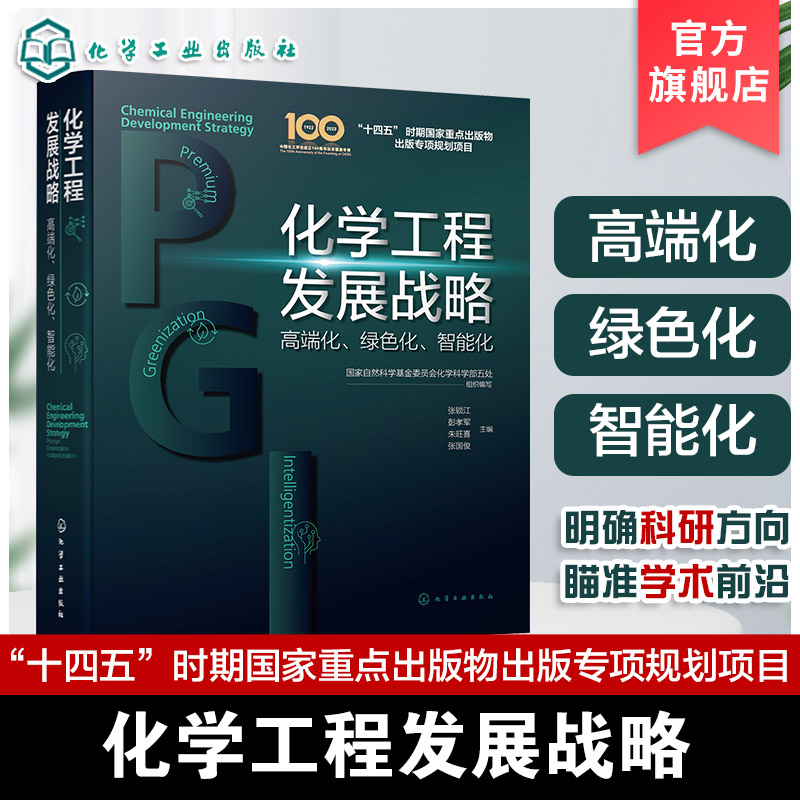 科技管理部门重要决策参考书