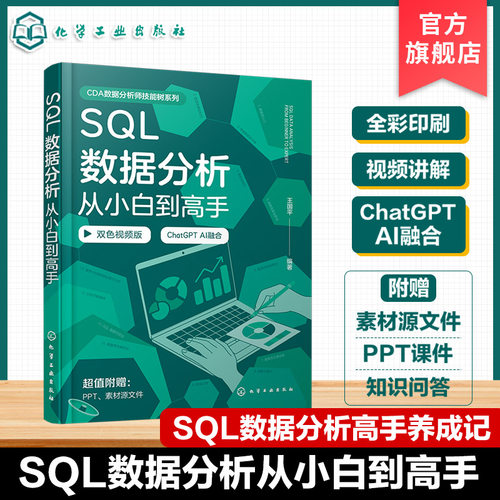 数据库查询语言零基础入门