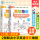 思维导图小学生英语作文入门 超有效学习小学英语作文 提高 12岁小学生英语作文书籍 小学常见作文主题应用书写作思路精选 全2册