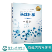 职业教育生物技术 第二版 化学化工类专业及相关专业 资源环境 相关生产技术人员参考书籍 基础化学 食品加工等专业师生 王秉程