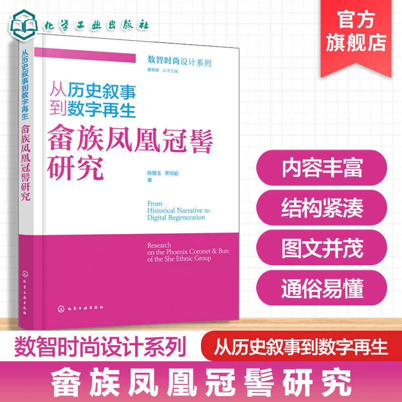 聚焦畲族传统服饰文化传承与创新