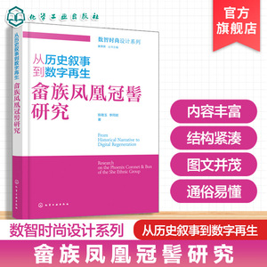 聚焦畲族传统服饰文化传承与创新