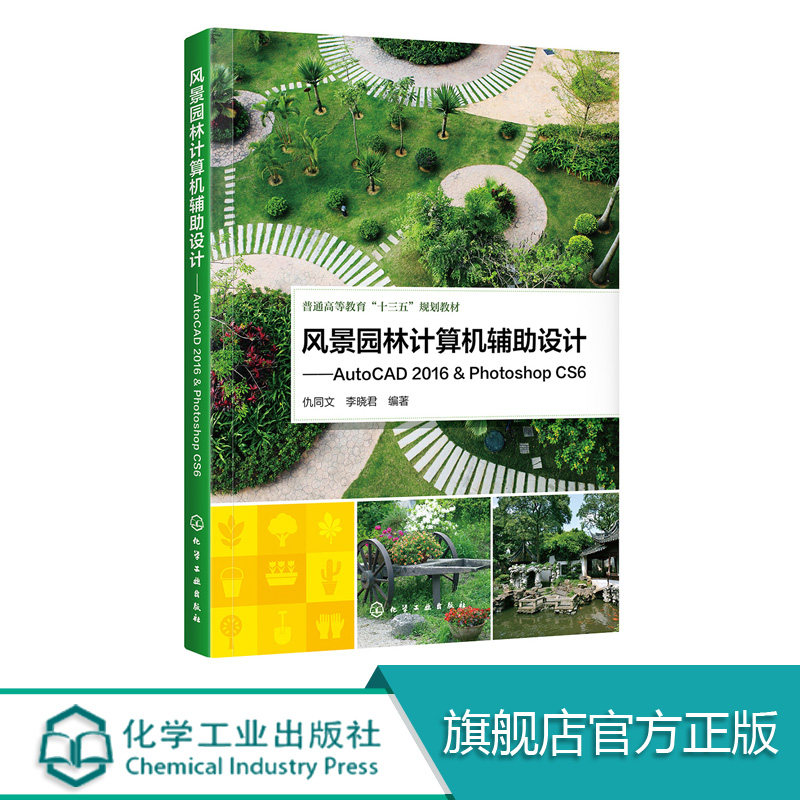 计算机辅助设计书籍