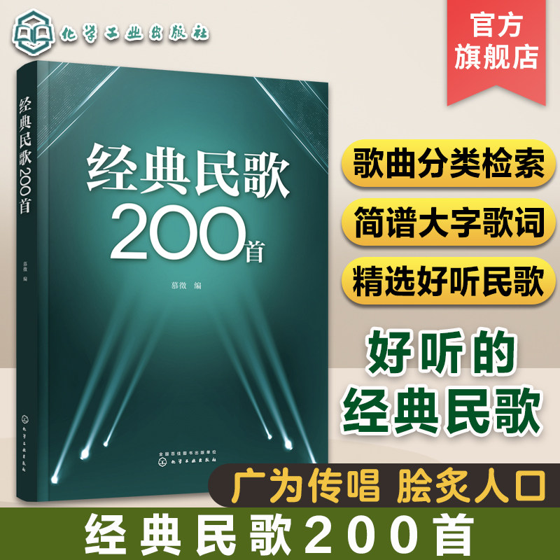 经典民歌200首 民歌经典乡土民歌流行民族歌曲 民歌爱好者集体演唱大