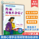 帮助孩子制订和完成学习计划 美国心理学会情绪管理自助读物 幼小衔绘本 再也不会忘了 8岁儿童读物 小学生自我学习读物 作业