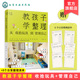 从收拾玩具到管理自己 教孩子学整理 蚂小蚁 自我管理书籍 正版 不吼不叫教孩子学习d立 亲子教育空间整理物品收纳技巧好习惯书