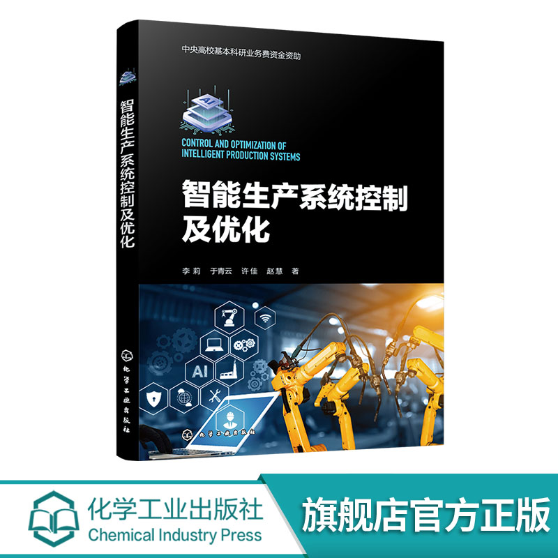 制造业数字化转型关键要素与实施