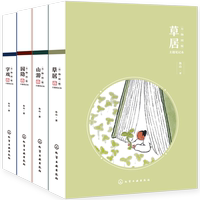 萬物同娛主題筆記本 4冊 草居 山游 園隱 字戲 詩意筆記本手賬本 建筑界繪畫鬼才魚山著繪 詩意主題 80多幅畫作 園林山水
