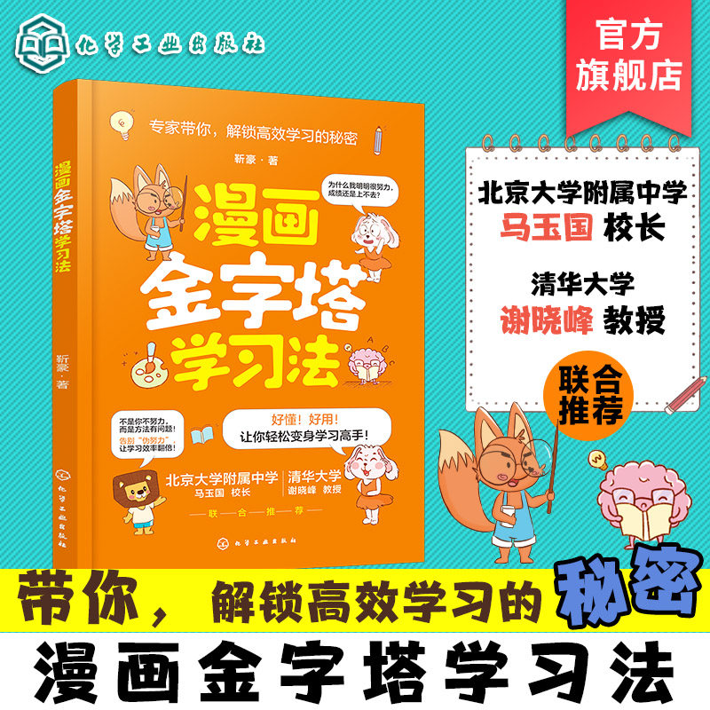 简单易懂解锁高效学习的秘密