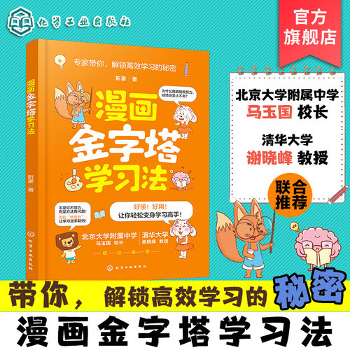 简单易懂解锁高效学习的秘密