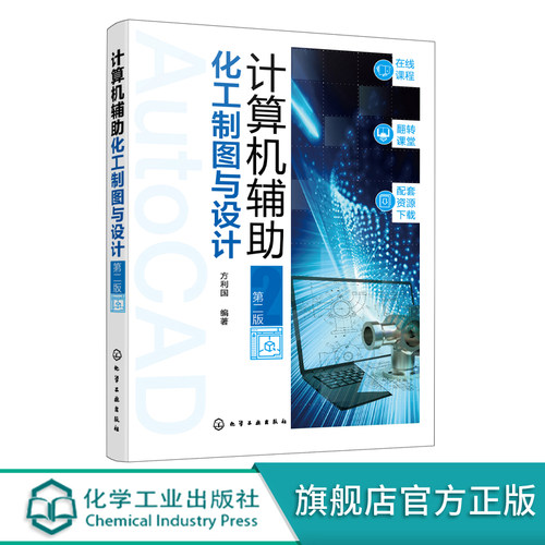 计算机辅助制图书籍