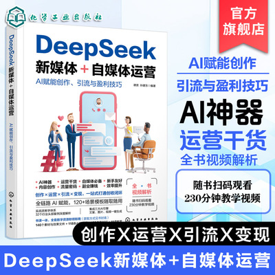 助你实现运营跃迁的实战手册