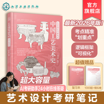 一本让考点可视化的通关指南