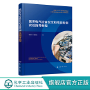 医用电子仪器制造技术人员参考书 医用电气医疗器械设备性能安全应用书籍 医用设备检测 医用电气设备安全和性能检测实验指导教程