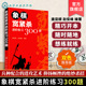 象棋入门训练 象棋入门b不可少 象棋杀法 15类兵种组合缓杀训练一本搞定 杀法练习手册 象棋练习册 象棋宽紧杀进阶练习300题