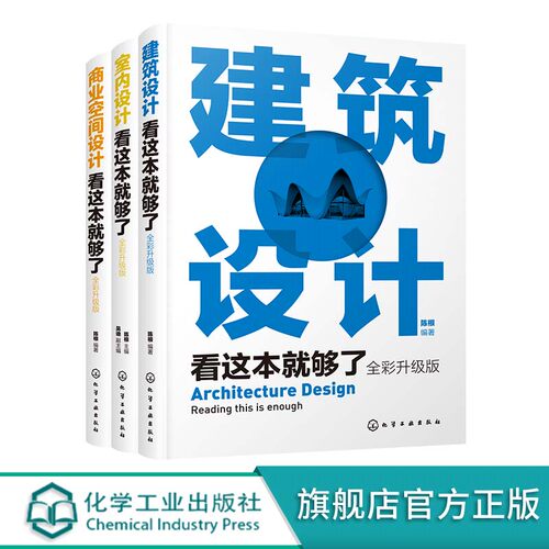 建筑构造设计基础价格 建筑构造设计基础图片 星期三