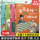 当苏东坡遇见门捷列夫 儿童跨学科人文科普知识书 当李白遇见伽利略 当杜甫遇见爱因斯坦 科学科普知识 当白居易遇见达尔文 全4册