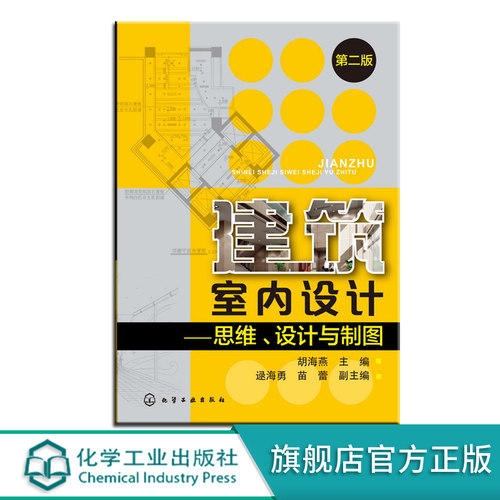 建筑装饰专业教学参考书