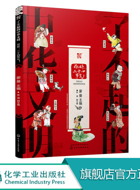 了不起的中华文明 你好 二十四节气 青少传统文化入门读物 适合儿童传统文化入门读物 知识系统立体 儿童文学国学传统文化入门书籍