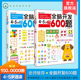 幼儿园小班教材用书 数学启蒙教材 幼儿早教书 全脑开发600题4 6岁书 上下2册 儿童图书益智左右脑开发3 阶梯数学思维训练书籍 5岁