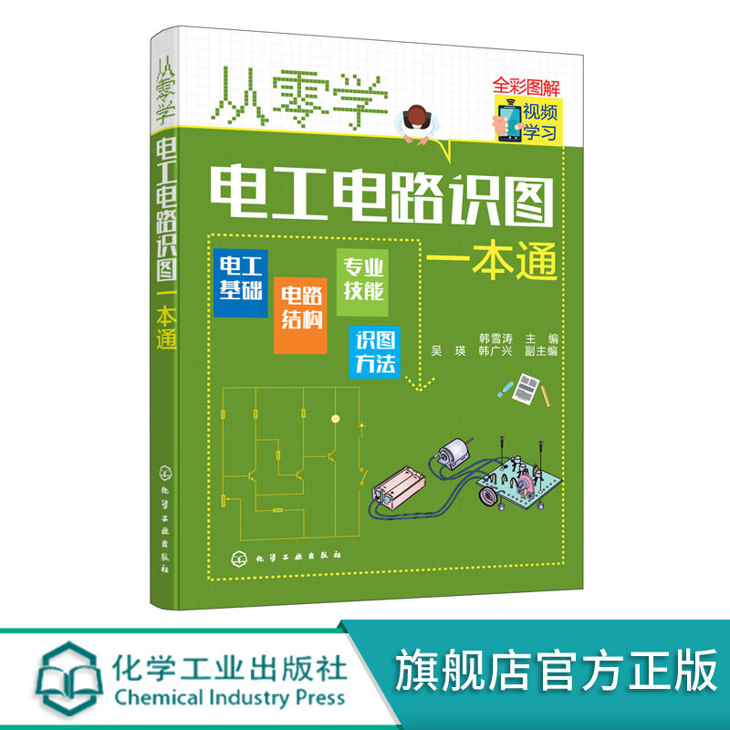 常用电气部件文字标识电工电路常用辅助文字符号速查表