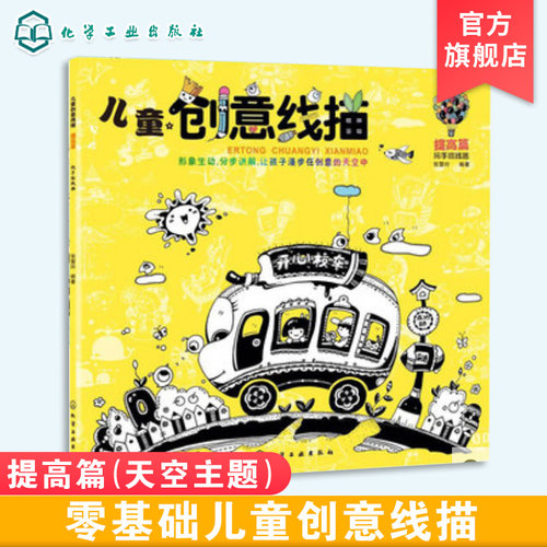儿童启蒙绘画入门