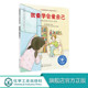 不要忽视孩子 儿童文学 内心感受 儿童情感绘本自我保护系列书 儿童读物 儿童情绪管理与性格培养绘本故事书籍 我要学会爱自己