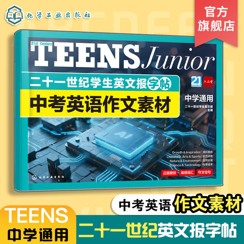 中考英文作文训练写作指南