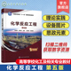聚合反应工程 生化反应工程 材料反应工程 化学反应工程 聚合反应过程 反应器 生化反应过程 高等学校化工相关专业应用教材 第五版