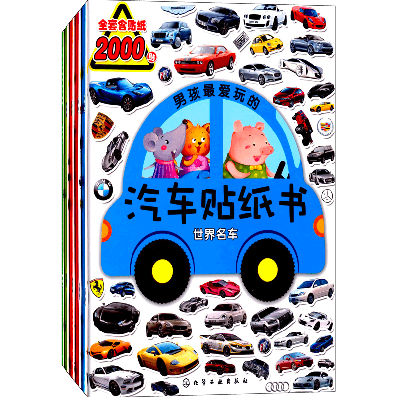 全5册男孩最爱玩的汽车贴纸书