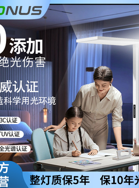 Ronus雷纳照明AIR系列全光谱自然光落地护眼灯首尔SUNLIKE紫光