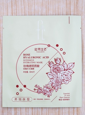时尚生活单片面膜 IH002玫瑰透明质酸密集补水面膜 拍10片包邮