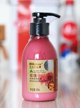 时尚生活元素FJ014玫瑰杏仁润泽身体乳液滋润保湿身体乳护体乳