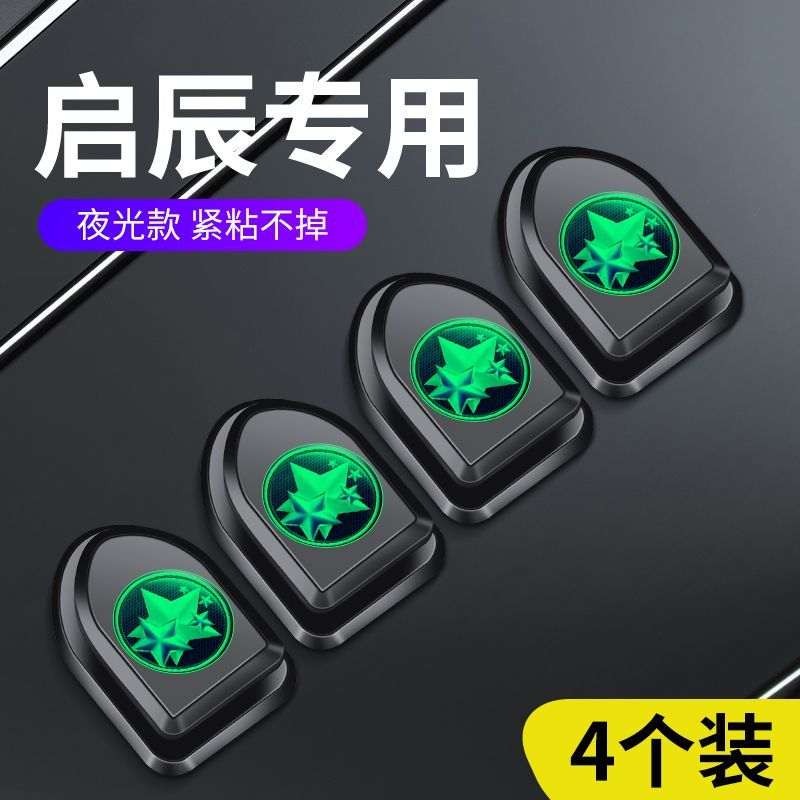 启辰汽车挂钩前排车载置物挂钩星d50d60e30t60t70r30r50汽车用品